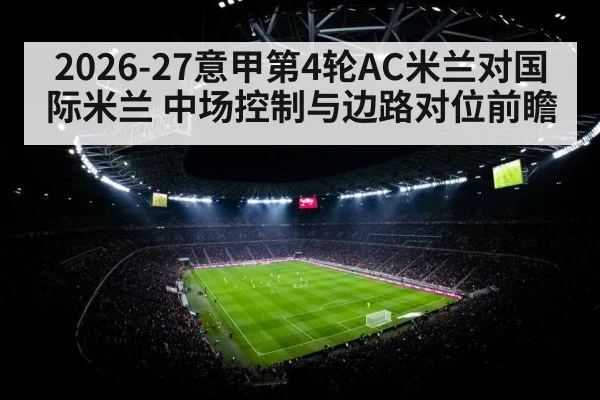 soccer stadium floodlights night